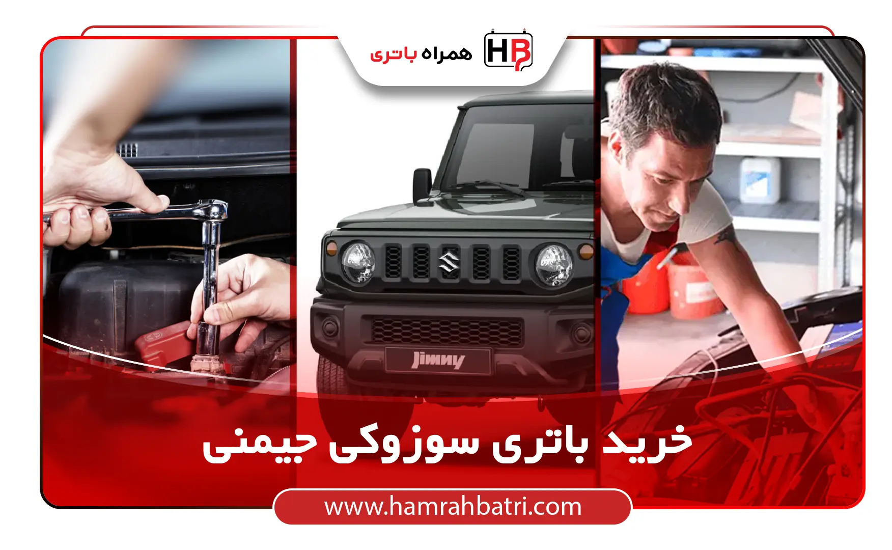 سوزوکی جیمنی